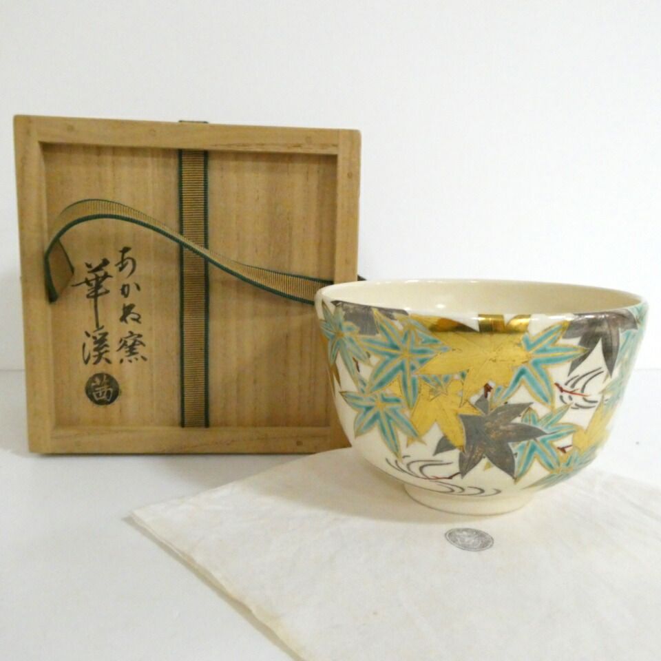 十一月の特売品】平安茜窯 岡田華渓作 仁清写 青楓に流水茶碗 あかね窯