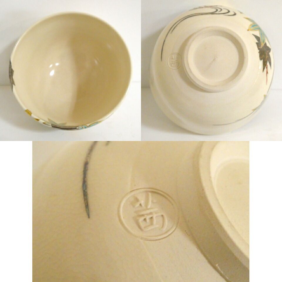 十一月の特売品】平安茜窯 岡田華渓作 仁清写 青楓に流水茶碗 あかね窯