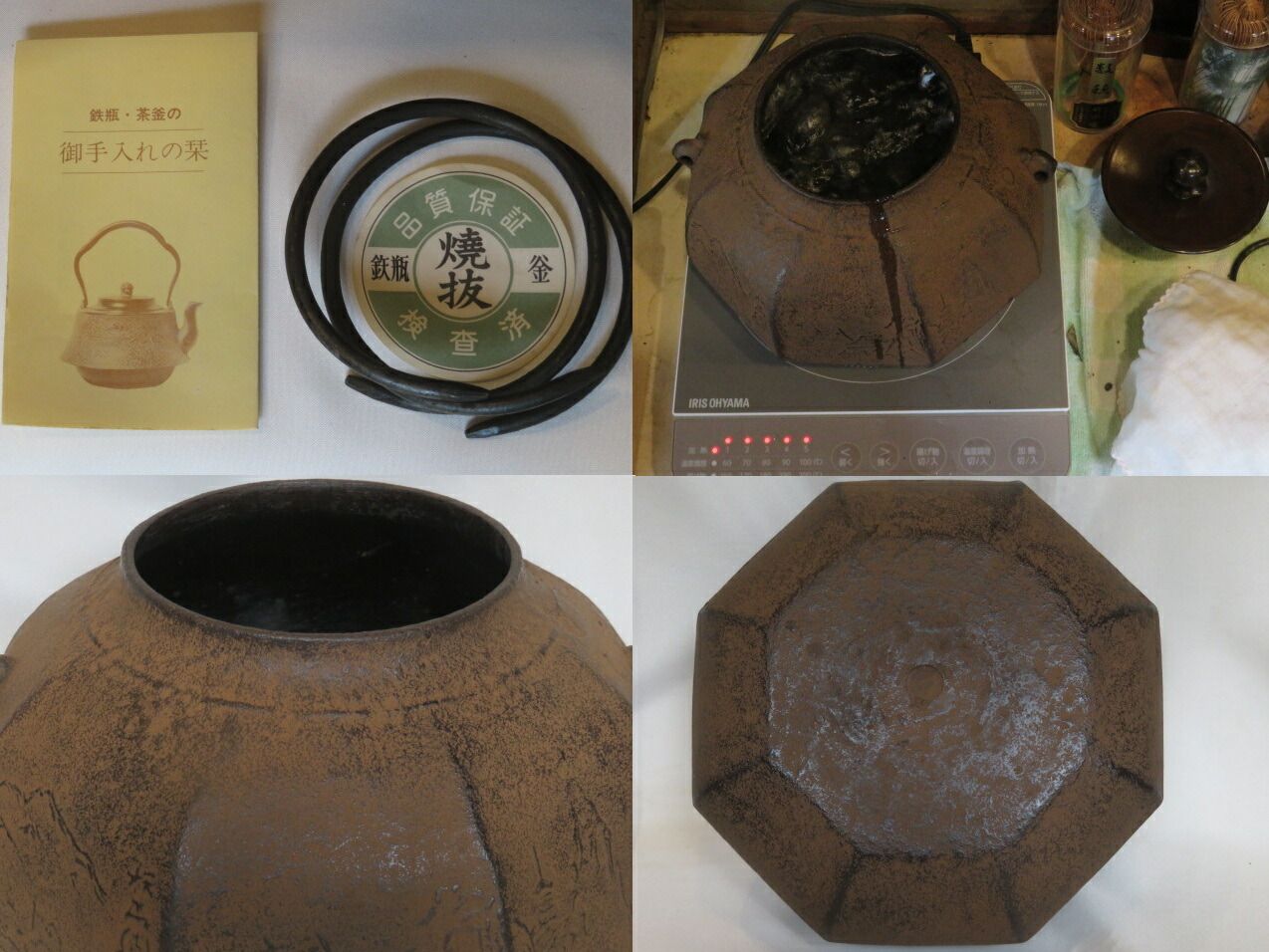 十一月◇特売品）東大阪市 あじろ鉄 八景釜 風炉釜 八角 茶道具〈税込