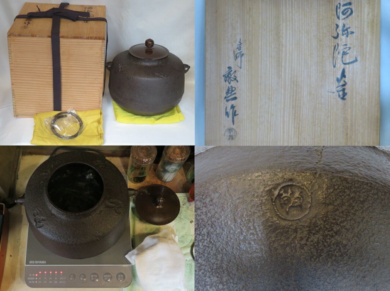 十二月◇特売品）山形県 釜師 高橋敬典作 阿弥陀堂釜 風炉用 茶道具