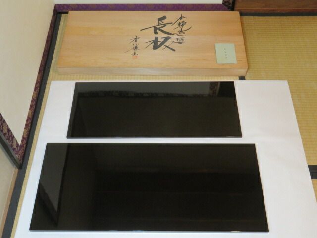 十一月 特売品 香川県漆芸 塗師 香川揮山作 真塗長板 一双 炉用 風炉用 税込