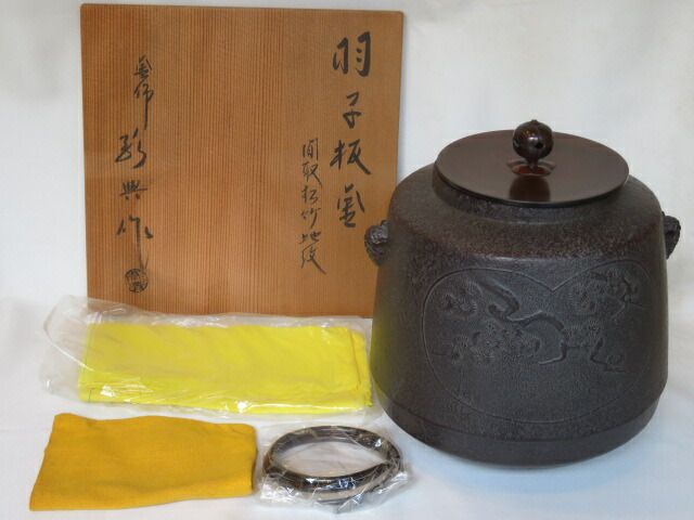 十一月 特売品 山形県 高橋敬典作 間取松竹地紋 羽子板釜 唐銅蓋添 税込