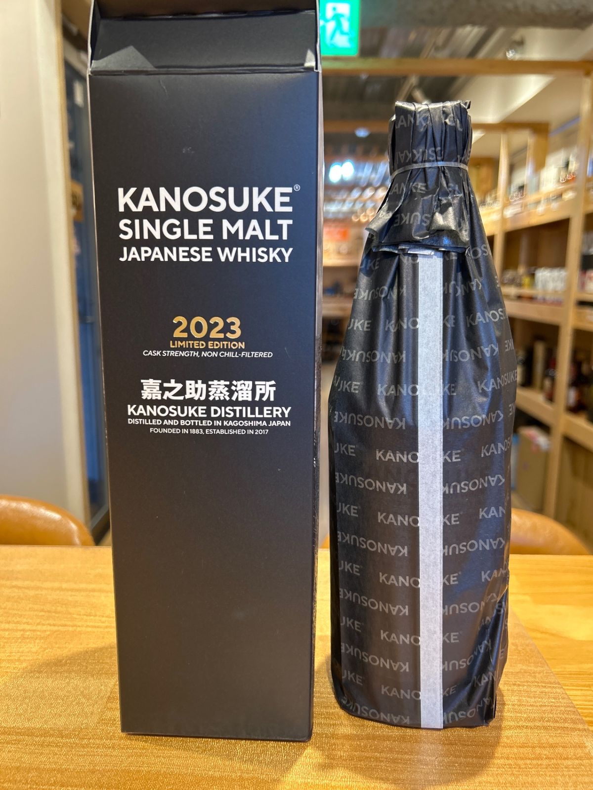 飲料・酒 嘉之助 2023シングルモルト 嘉之助 2023 LIMITED EDITION 