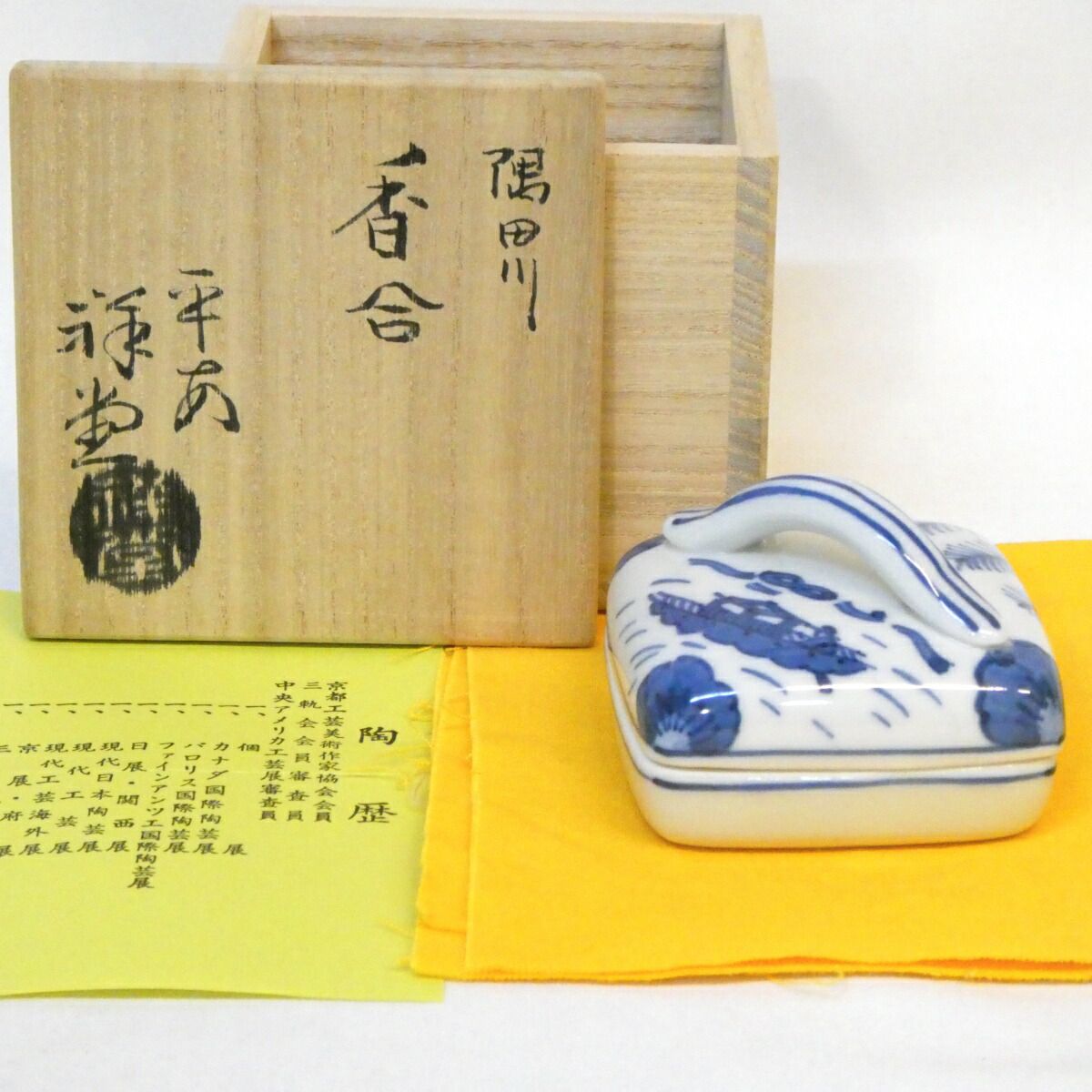 十二月の特売品】平安 手塚祥堂作 染付 隅田川 香合 形物香合 茶道具