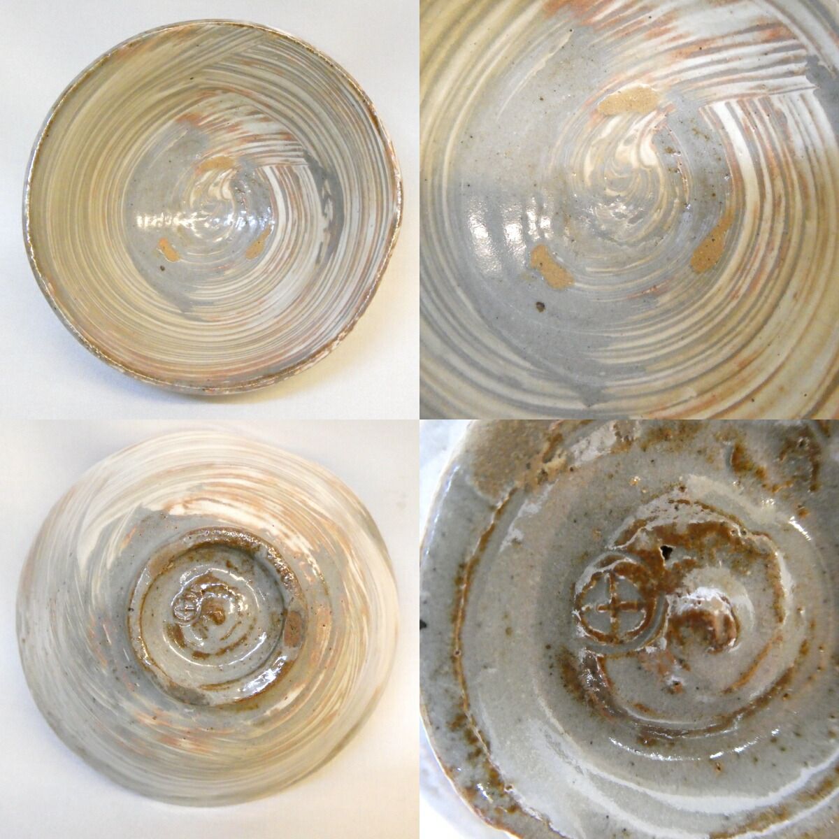 十二月の特売品】大萱八坂窯 加藤芳右衛門作 窯印 刷毛目 茶碗 高麗写