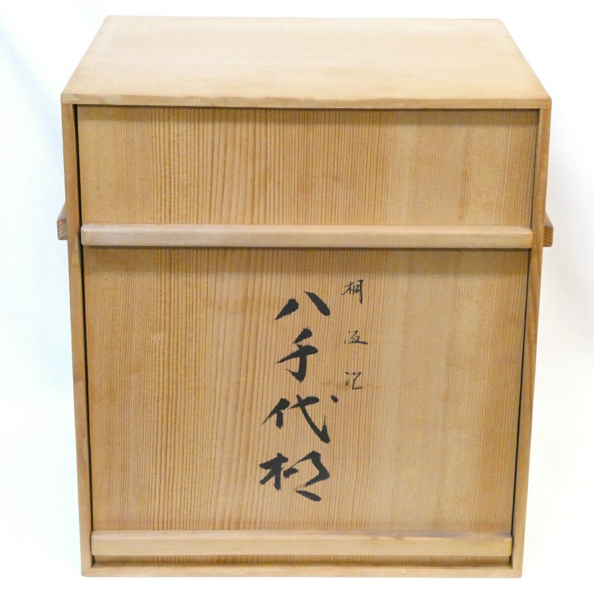 年末特売品】平安 川瀬表完作 八千代棚 淡々斎好写 木製 漆塗 茶道具