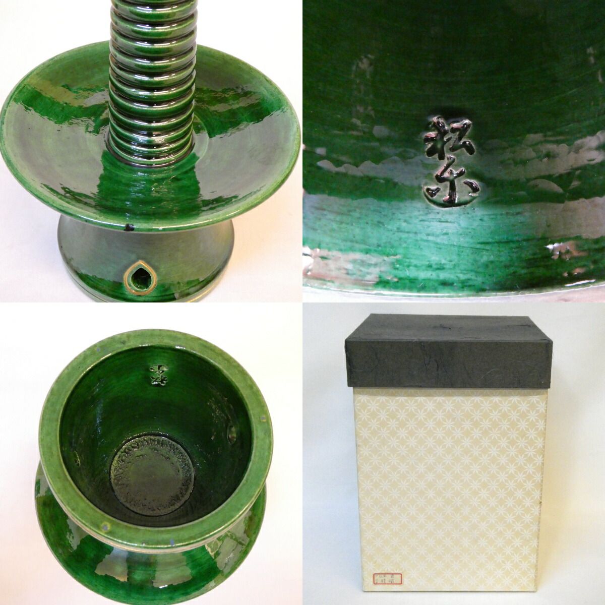 夜咄 茶事道具】平安 佐々木松楽作 青楽 膳燭（2） 茶道具【中古 美品