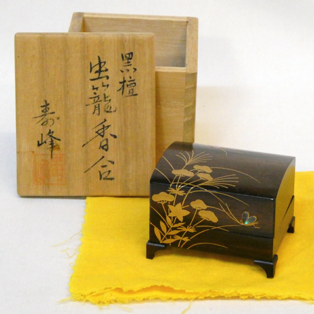 十二月の特売品】加賀蒔絵師 和田寿峰作 黒檀 虫籠 香合 内金 螺鈿