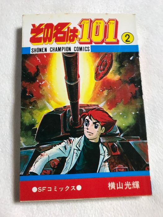 TIME TRAVEL MATER 2013 カーズランド1周年限定品