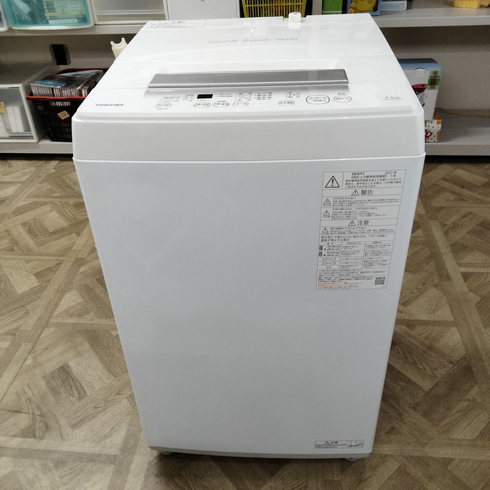 N 6610 東芝 製 全自動洗濯機 AW 45 GA 2