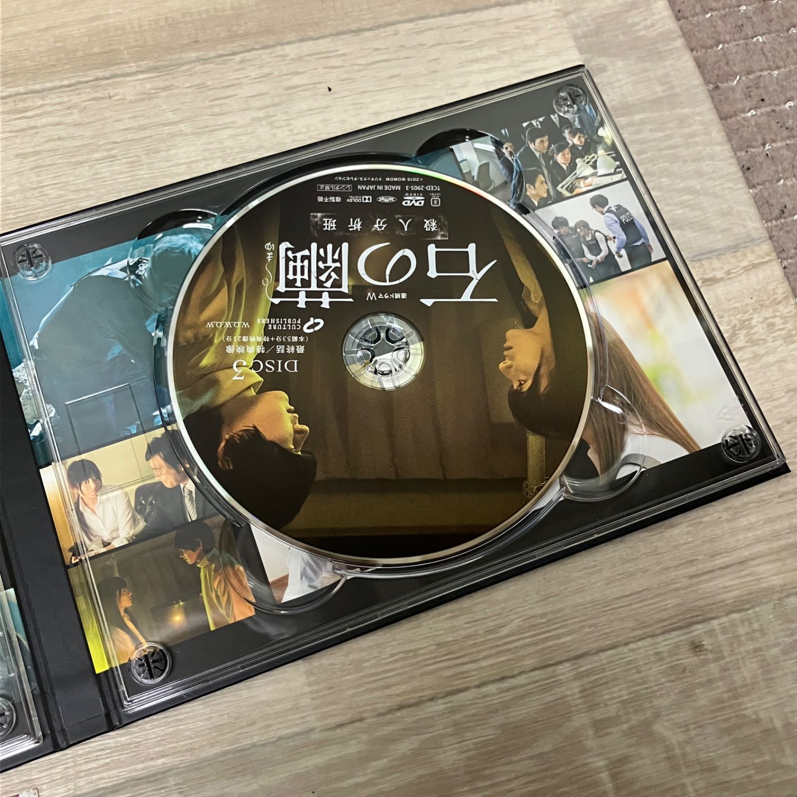 連続ドラマW 石の繭 殺人分析班 WOWOW〈3枚組〉 DVD-BOX【98f41210