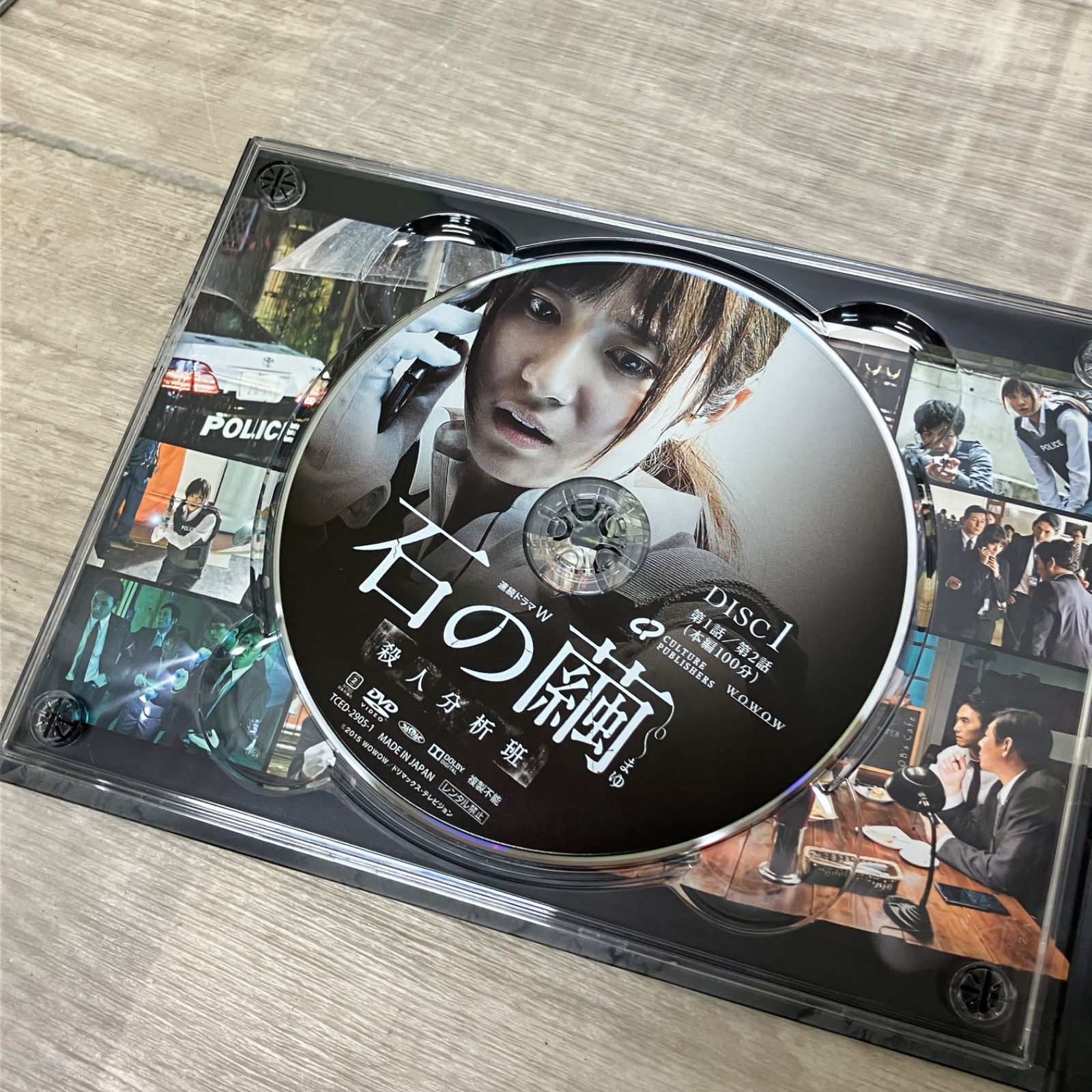 連続ドラマW 石の繭 殺人分析班 WOWOW〈3枚組〉 DVD-BOX【98f41210