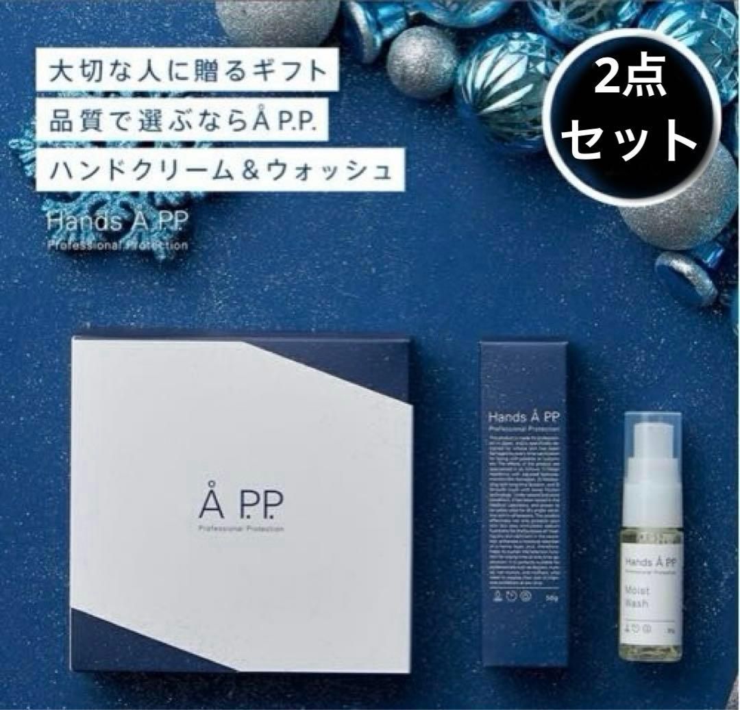 Hands APP ギフト (ハンドクリーム +ハンドソープセット) Hands APP ハンドクリーム ハンドソープ セット 無香料 ギフト