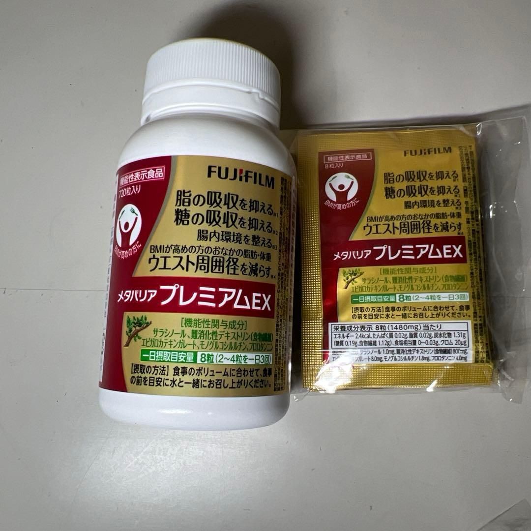 富士フィルム メタバリアプレミアムEX 720粒 90日分 - メルカリ