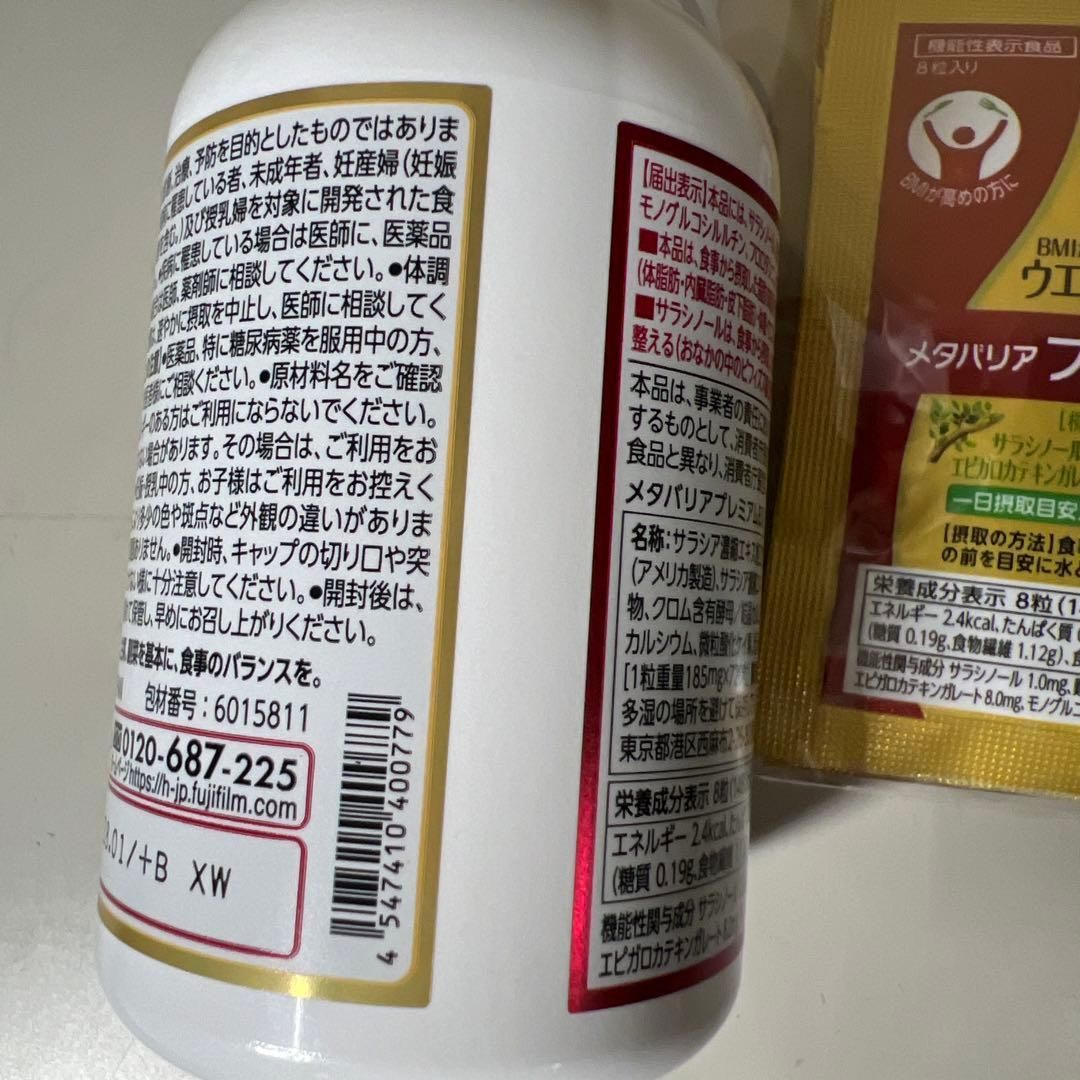 富士フィルム メタバリアプレミアムEX 720粒 90日分 - メルカリ