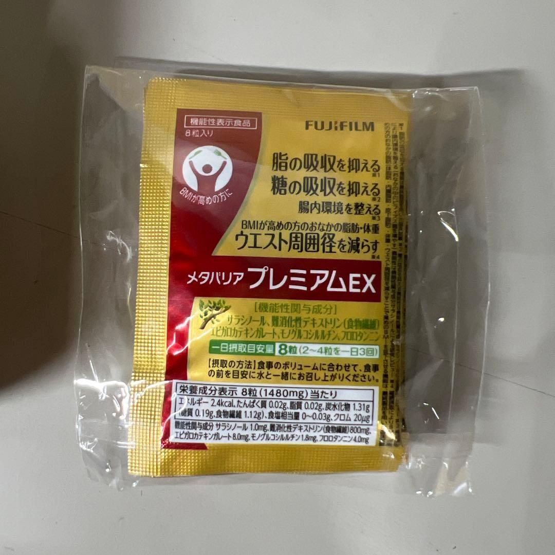 富士フィルム メタバリアプレミアムEX 720粒 90日分 - メルカリ