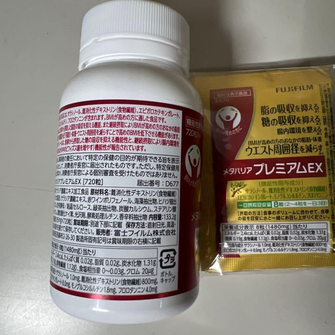 富士フィルム メタバリア