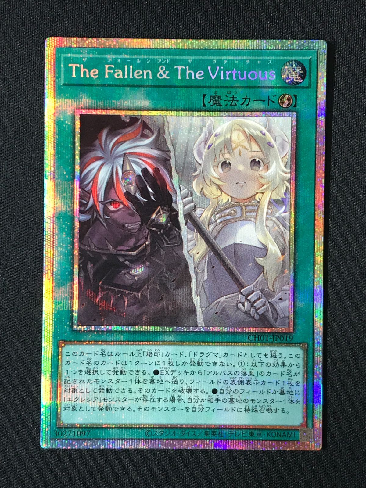 遊戯王OCG デュエルモンスターズ The Fallen ＆ The