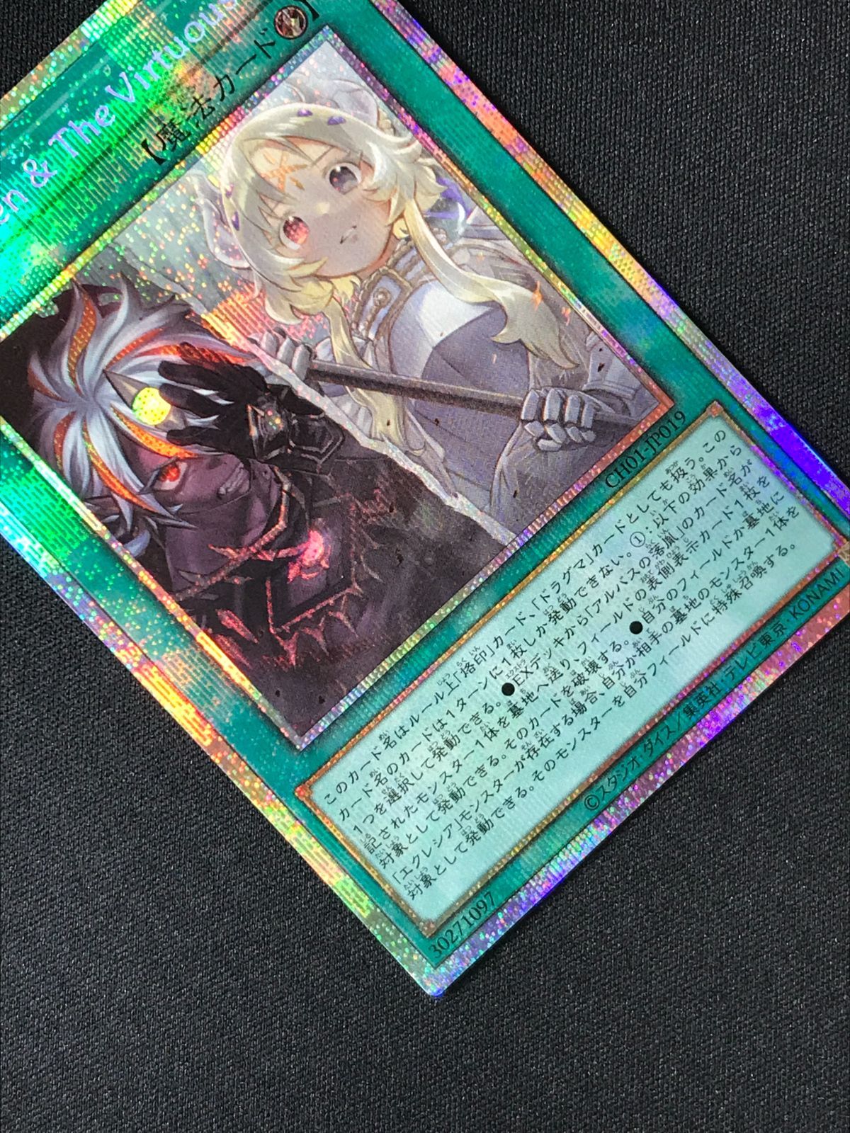 遊戯王OCG デュエルモンスターズ The Fallen ＆ The