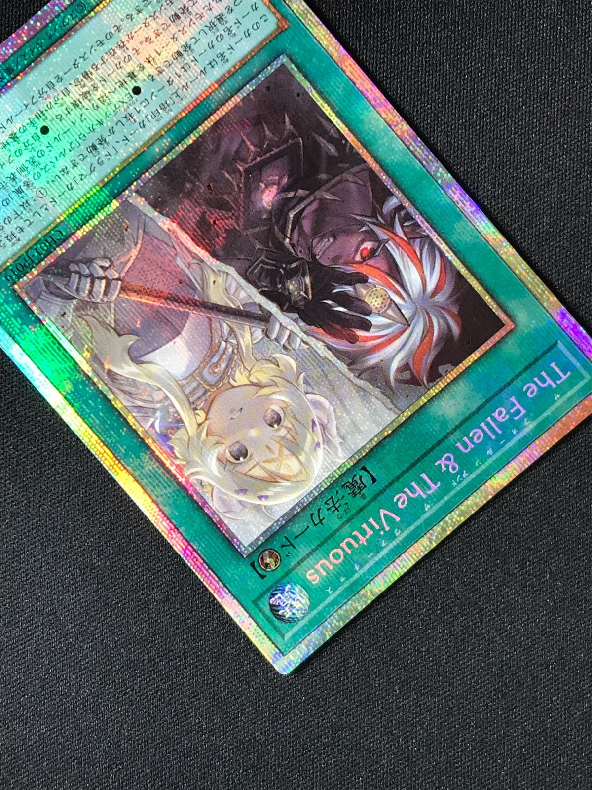 遊戯王OCG デュエルモンスターズ The Fallen ＆ The