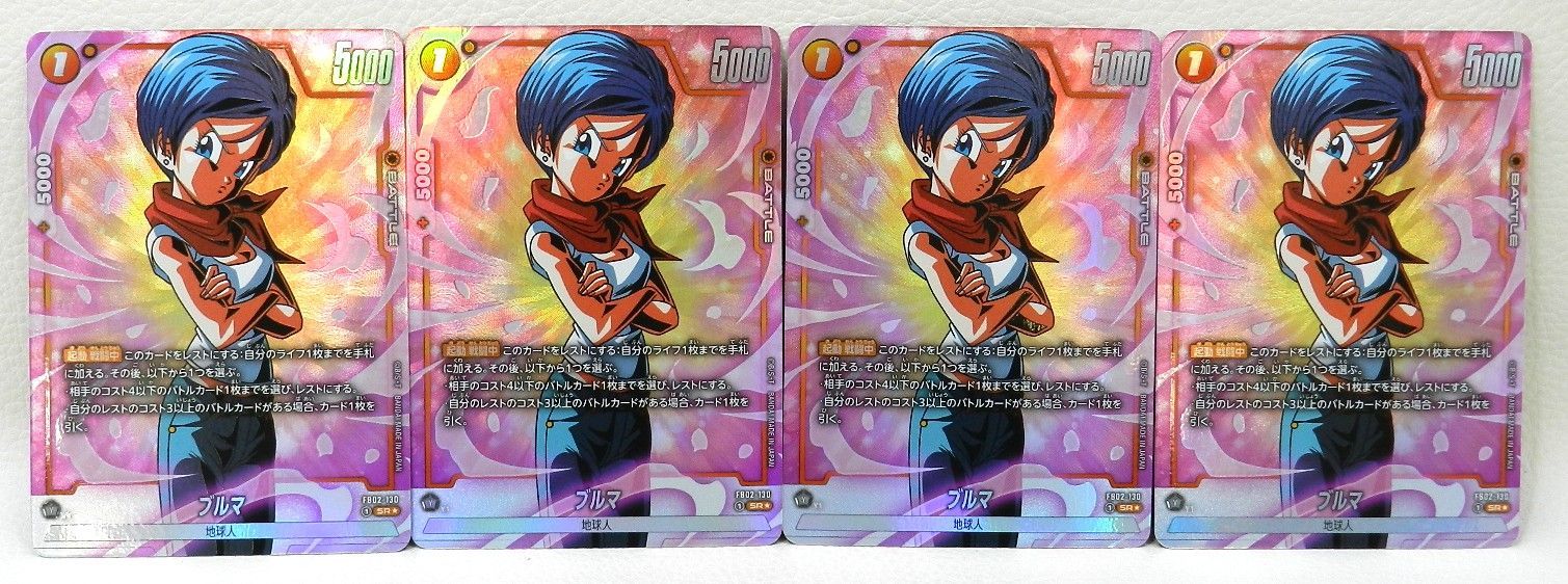 □ブルマ パラレル FB02-130[SR☆] 4枚セット ドラゴンボール