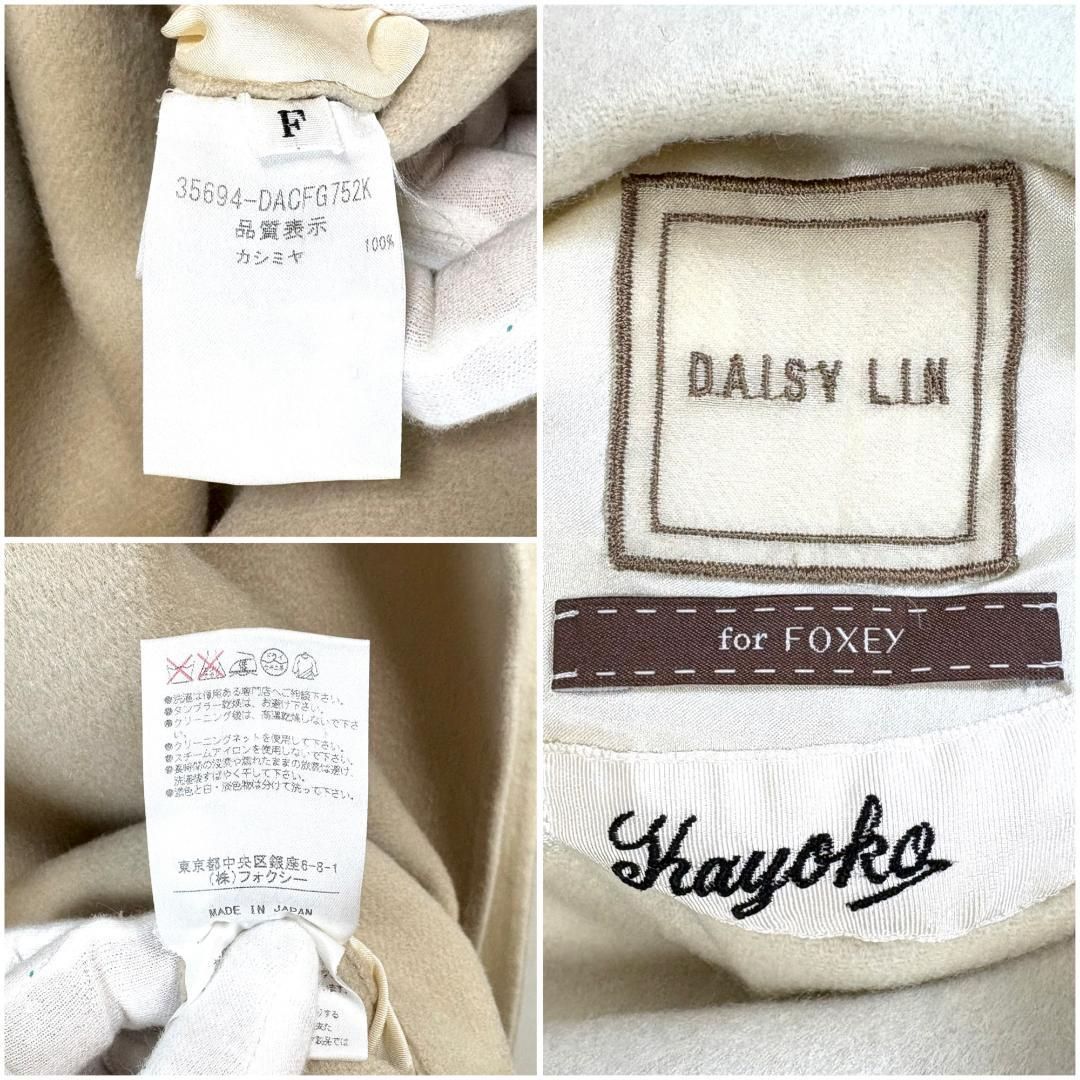 DAISY LIN FOXEY カシミヤコート リバーシブル F ベージュ×白 - メルカリ 