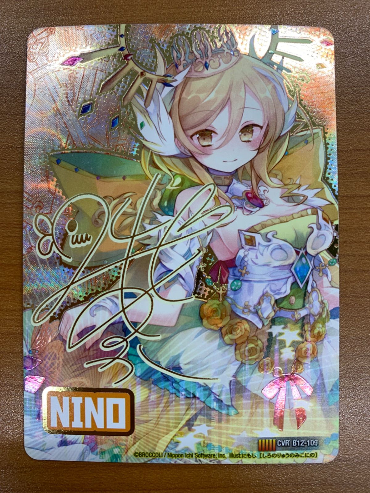 状態A 白の竜の巫女 ニノ CVR サイン B12-109 ゼクス - メルカリ