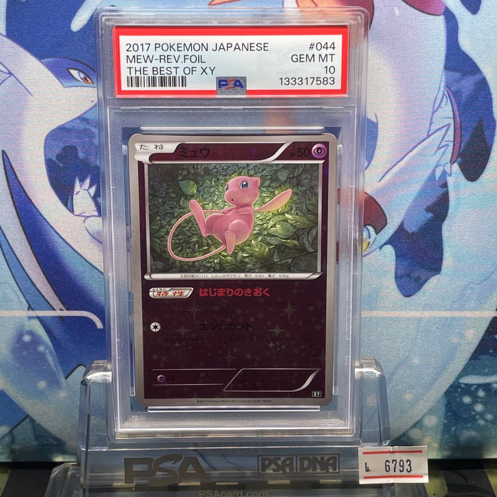 PSA10 ミュウ CP XY THE BEST OF XY ミラー 044 2017 - メルカリ