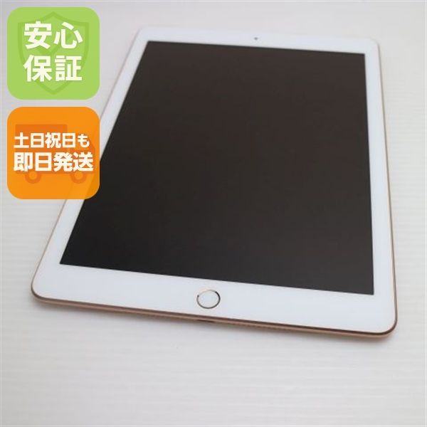iPad6 Wi-Fi ＋ Cellular 128GB ゴールド 中古 中古 SIMフリー iPad6 第6世代 Wi-Fi+Cellular セルラー 128GB
