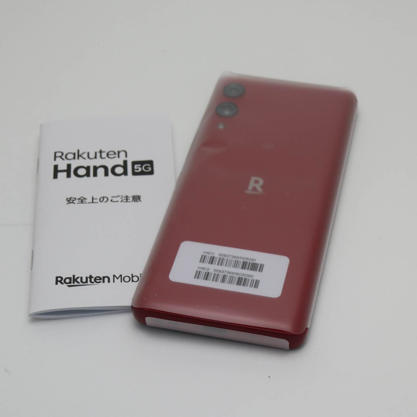 新品未使用 SIMフリー Rakuten Hand 5G クリムゾンレッド スマホ 白