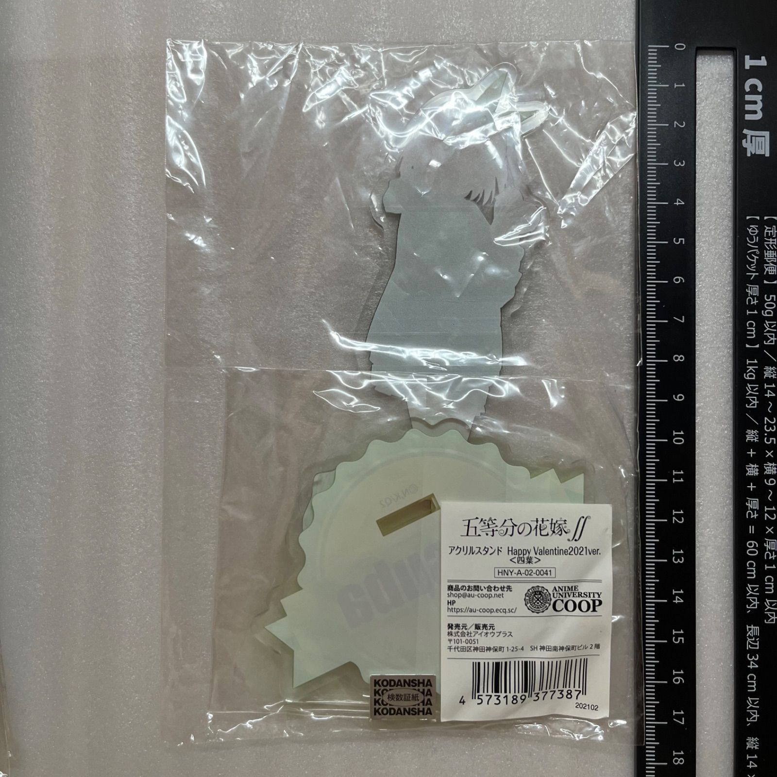 五等分の花嫁 アクリルスタンド Happy Valentine 2021 セット 五等分の花嫁 中野四葉 アクリルスタンド バレンタイン Happy