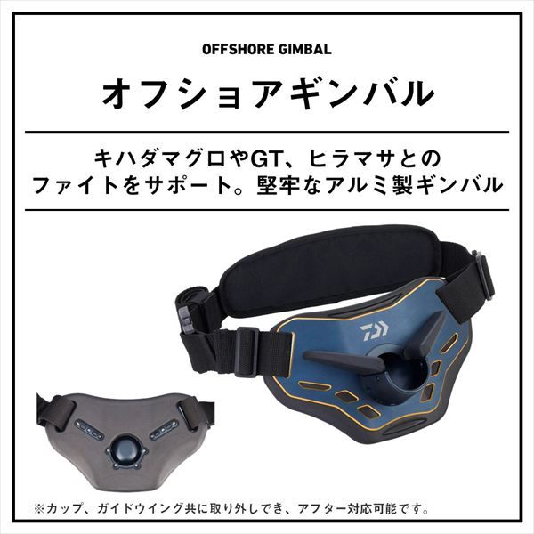 ダイワ オフショアギンバル ディープブルー