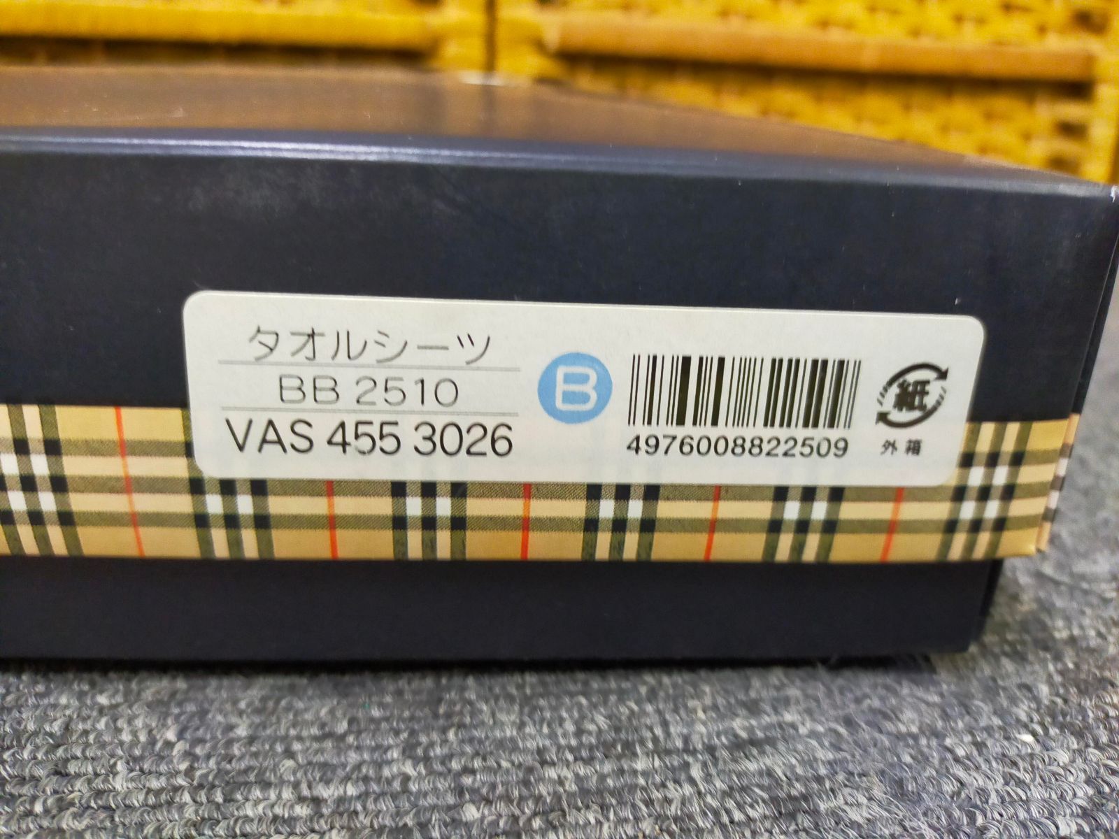 新品未使用】BURBERRY バーバリー タオルシーツ BB2510 ブルー 140