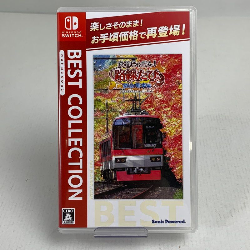 鉄道にっぽん !