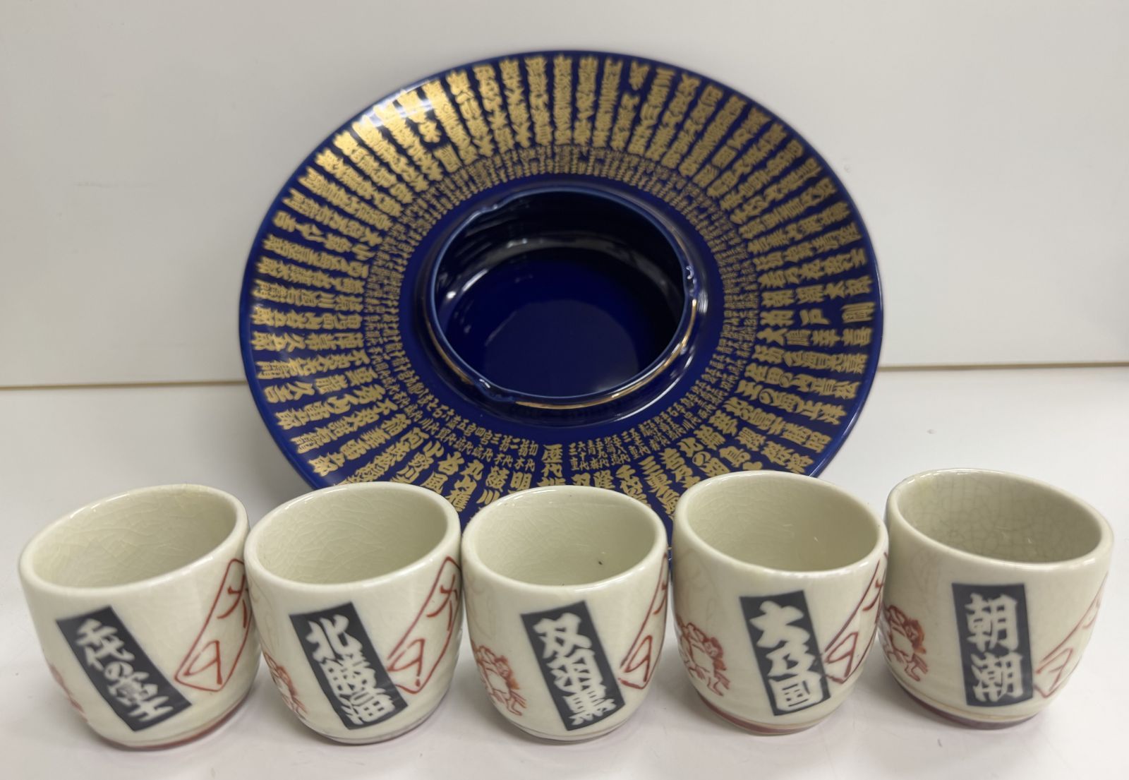相撲土産 灰皿＆ぐい吞み×5個セット - メルカリ