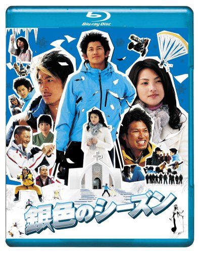 銀色のシーズン ブルーレイディスク(品) 【公式通販】