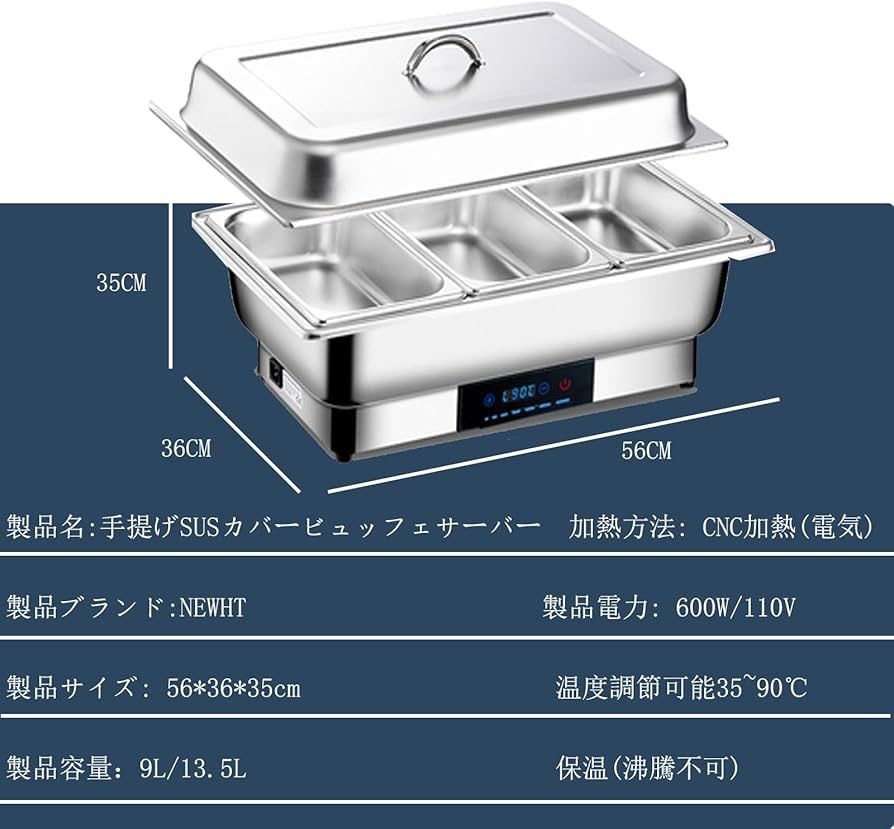 NEWHT ビュッフェサーバー チェーフィングディッシュ 湯煎式 角型3連