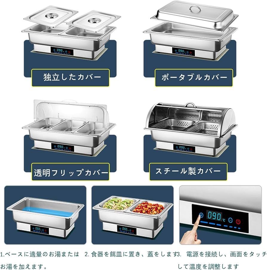 チェーフィングディッシュ