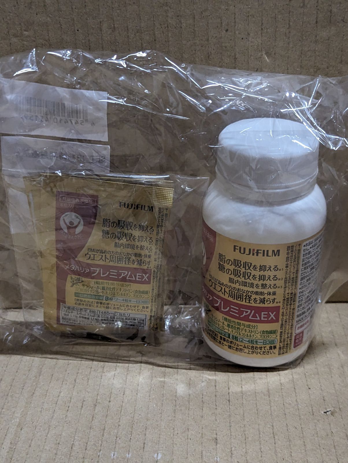 富士フィルム メタバリア