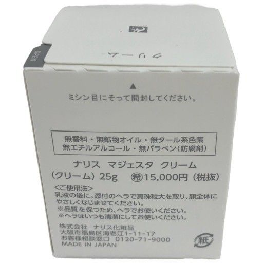 CG 26 ナリス マジェスタ クリーム 保湿クリーム 25 g