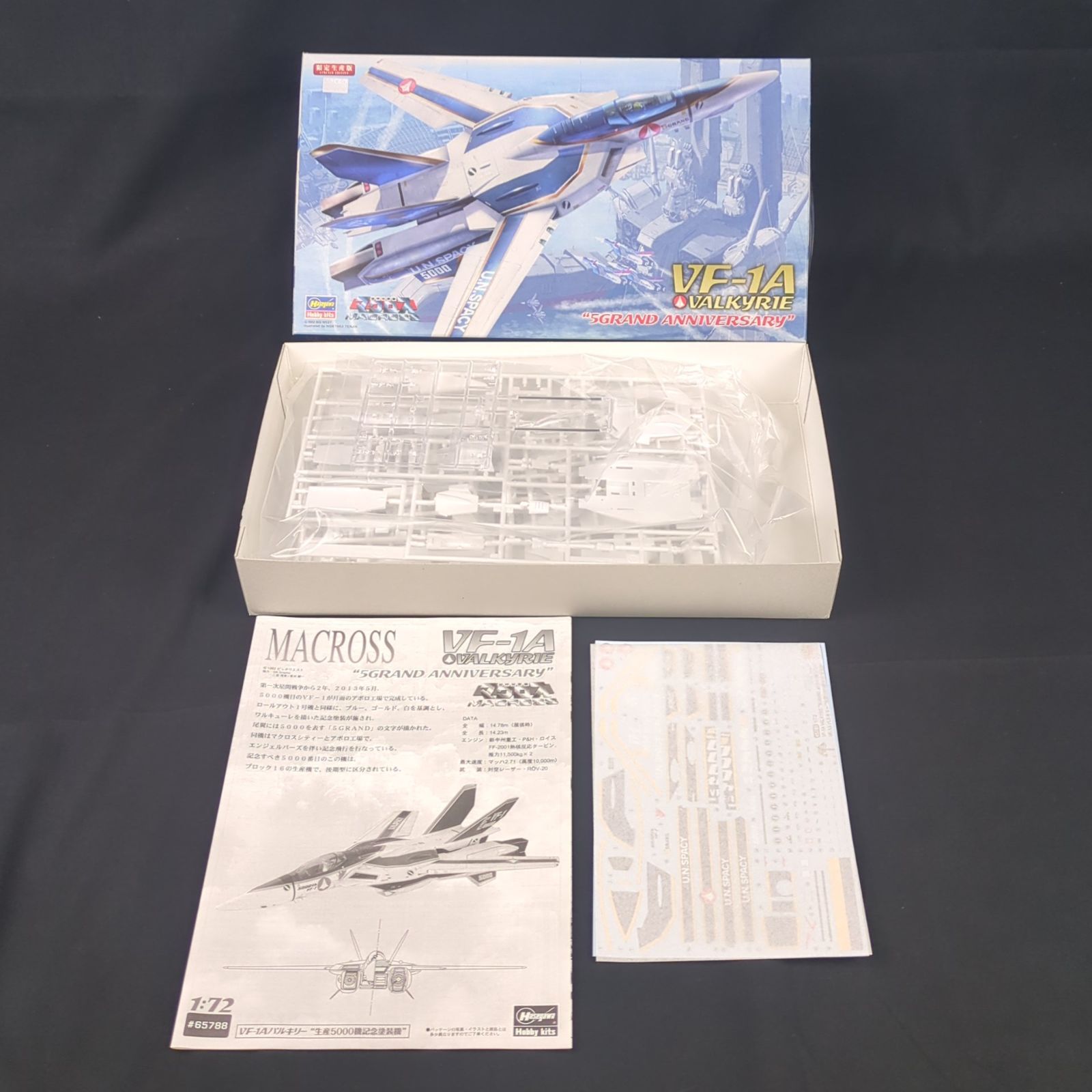 限定品・記念塗装機】 ハセガワ 65788 1/72 VF-1A バルキリー “生産