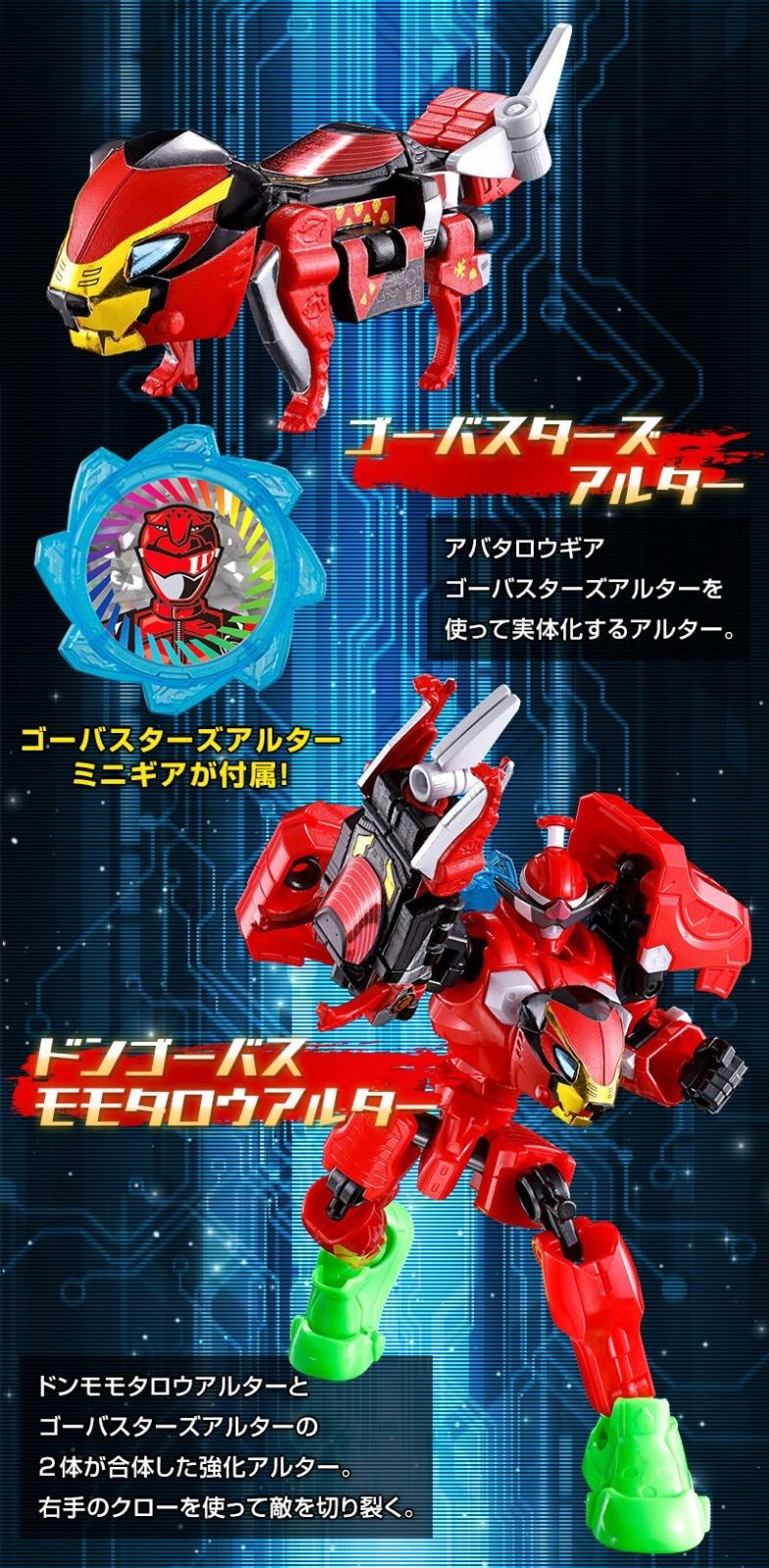 ミニプラ 暴太郎戦隊シリーズPB レジェンドアルターセット 『暴太郎