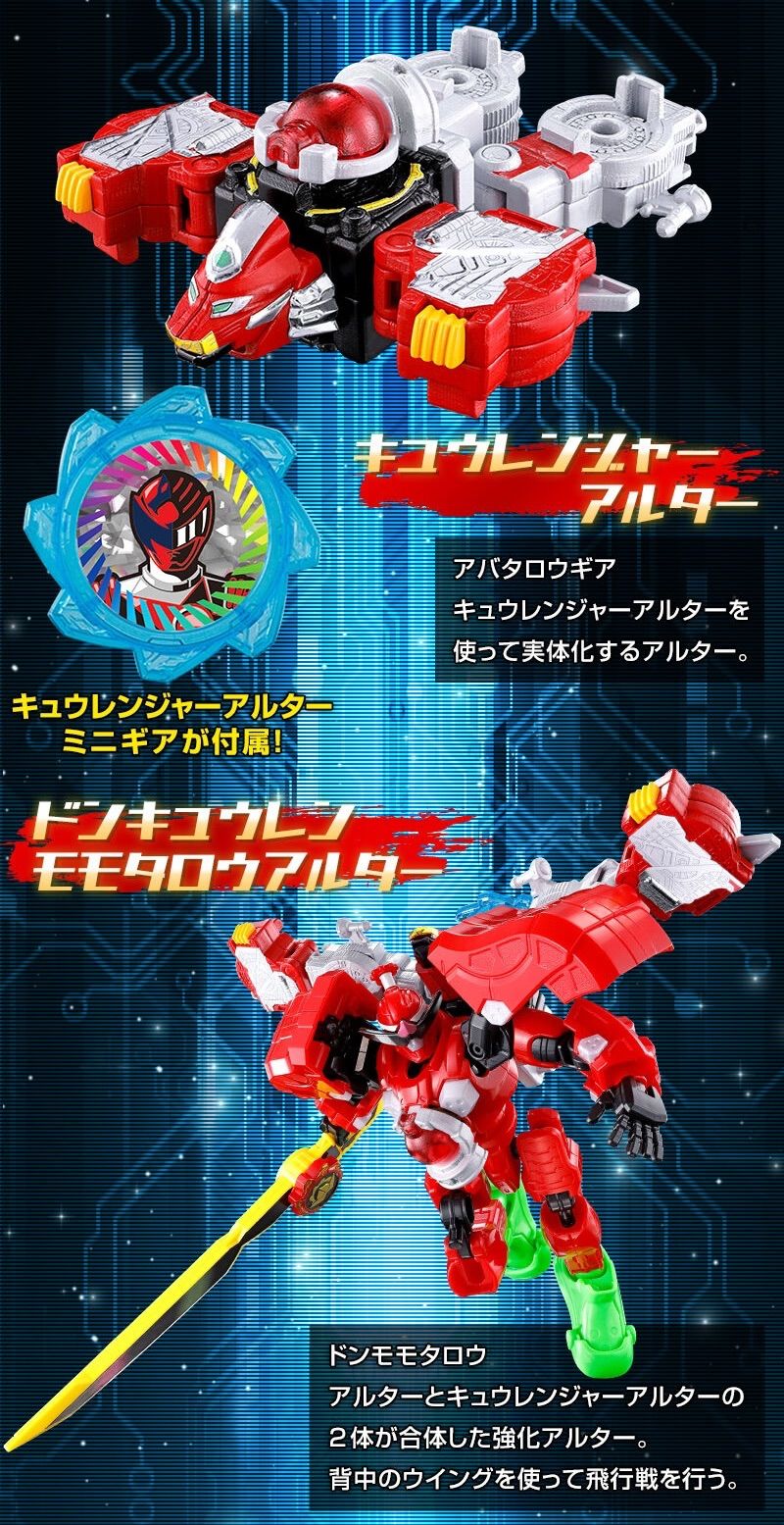 ミニプラ 暴太郎戦隊シリーズPB レジェンドアルターセット 『暴太郎