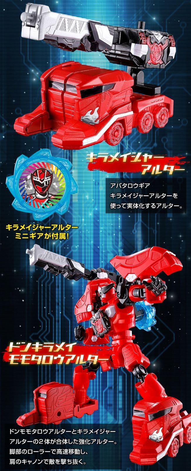 ミニプラ 暴太郎戦隊シリーズPB レジェンドアルターセット 『暴太郎