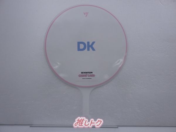 SEVENTEEN DK うちわ in CARATLAND 2023 SVT 7TH FAN MEETING IMAGE