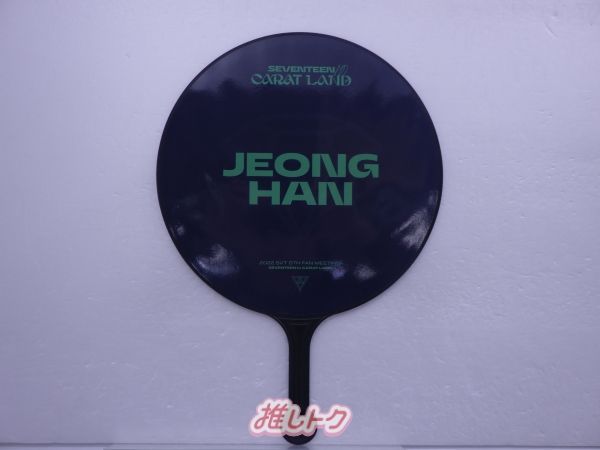 SEVENTEEN JEONGHAN うちわ 2022 SVT 6TH FAN MEETING in CARATLAND