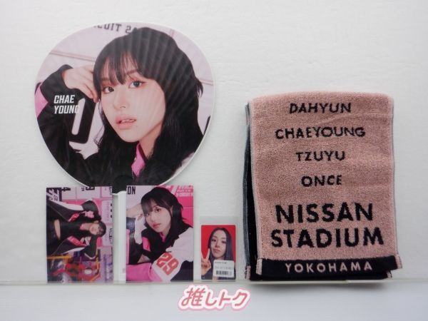 TWICE CHAEYOUNG グッズセット チェヨン - メルカリ
