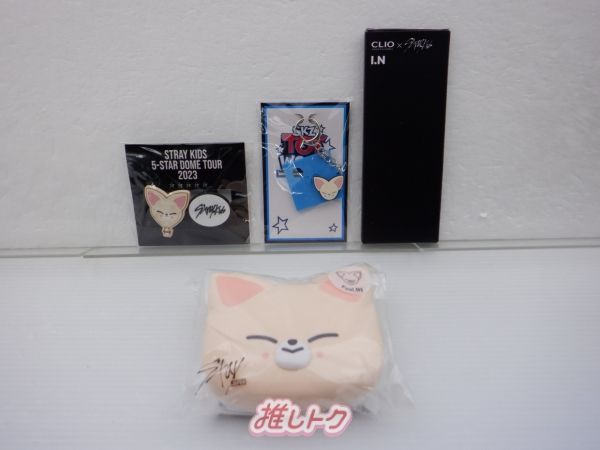 Stray Kids I.N グッズセット アイエン アクスタ ミニBOX クリップ