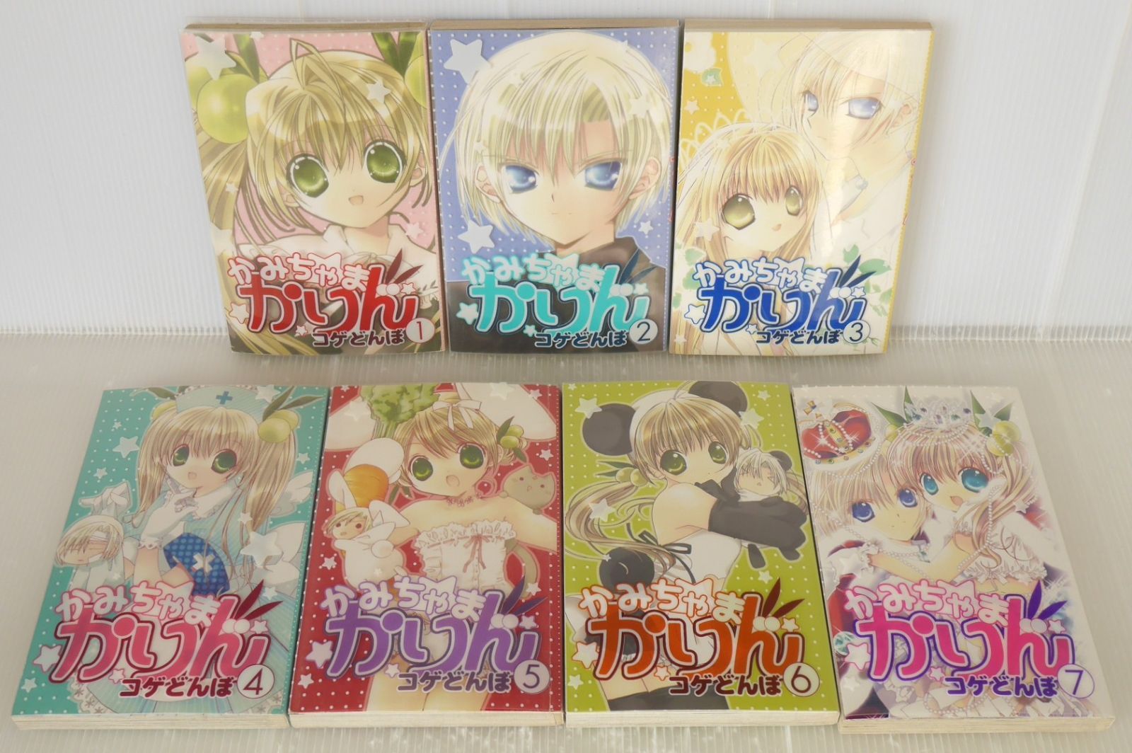 絶版 漫画 かみちゃまかりん 全7巻 (著) コゲどんぼ - Kamichama Karin