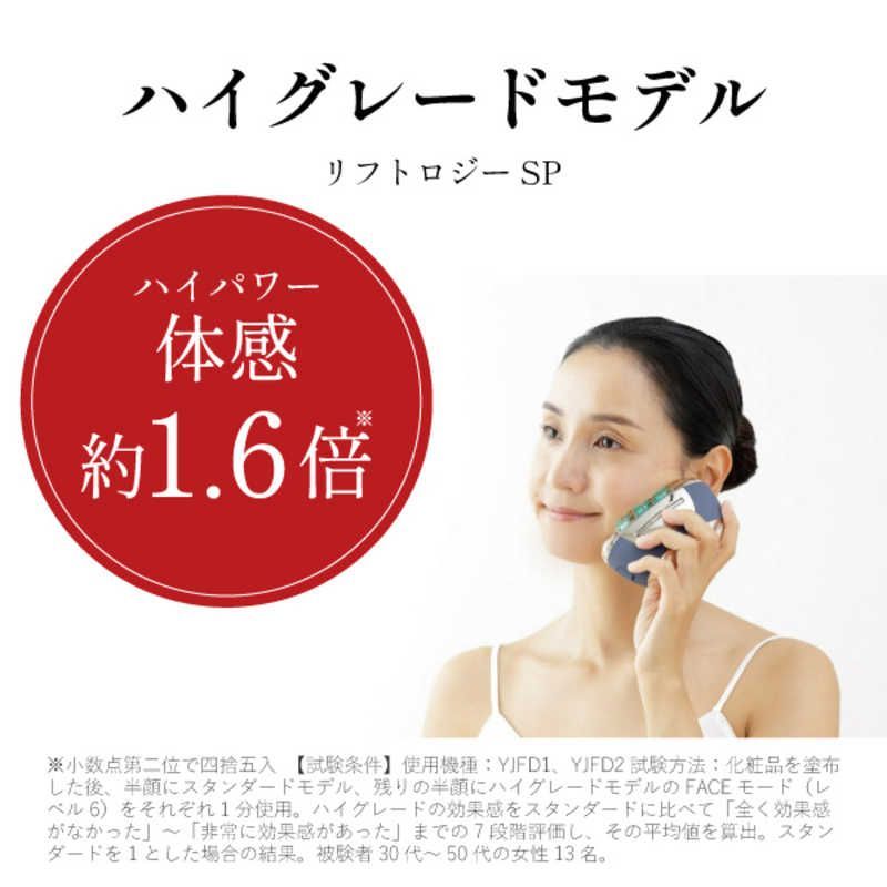 新品未使用】【未開梱】ヤーマン リフトロジーSP リフトケア特化型美顔 